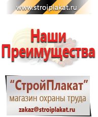 Магазин охраны труда и техники безопасности stroiplakat.ru Журналы по электробезопасности в Березняках