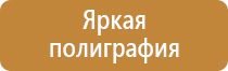 информационный стенд суда