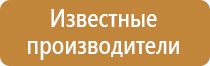 информационный стенд суда