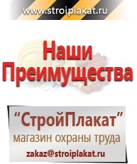 Магазин охраны труда и техники безопасности stroiplakat.ru Аптечки в Березняках